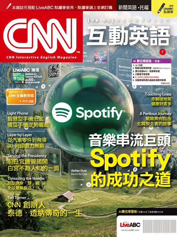 CNN互動英語 (AI數位學習版), 七月
