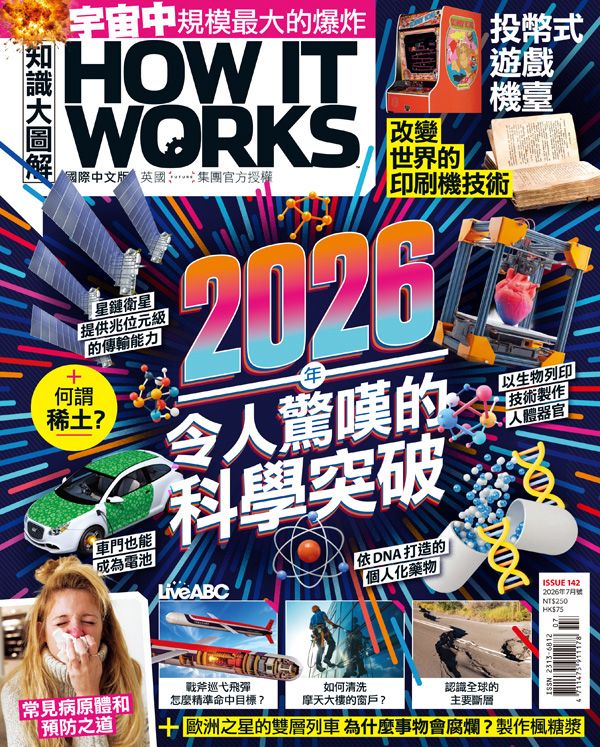 How It Works知識大圖解, 七月