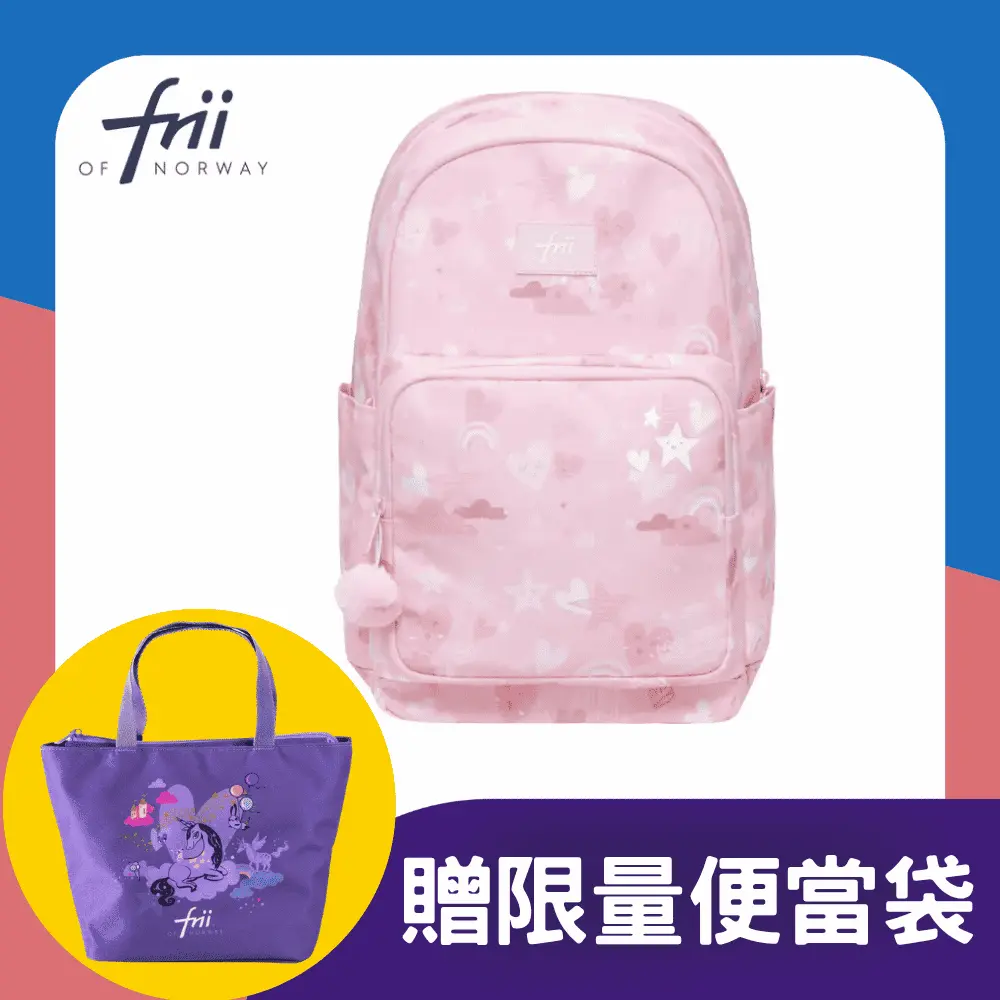 Frii Active 22L輕量護脊書包/ 開心粉