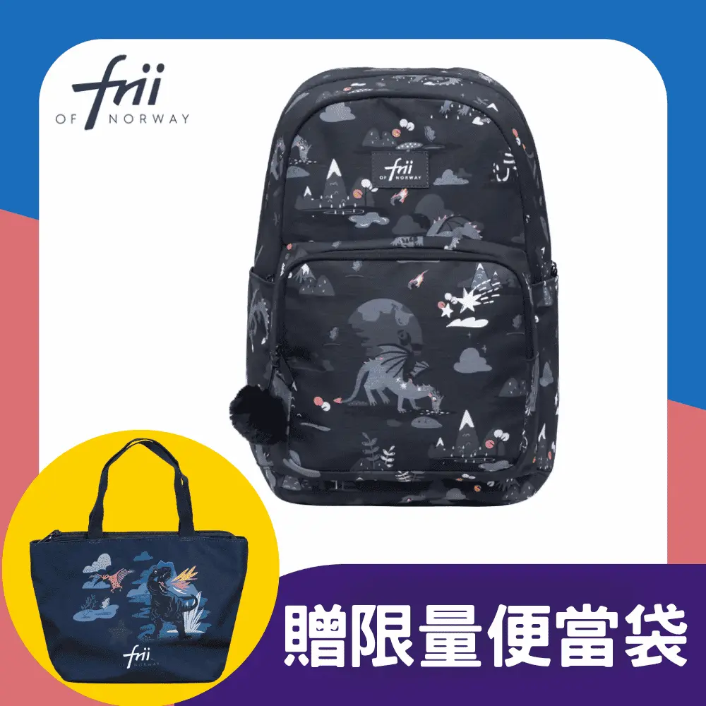 Frii Active 22L輕量護脊書包/ 恐龍黑