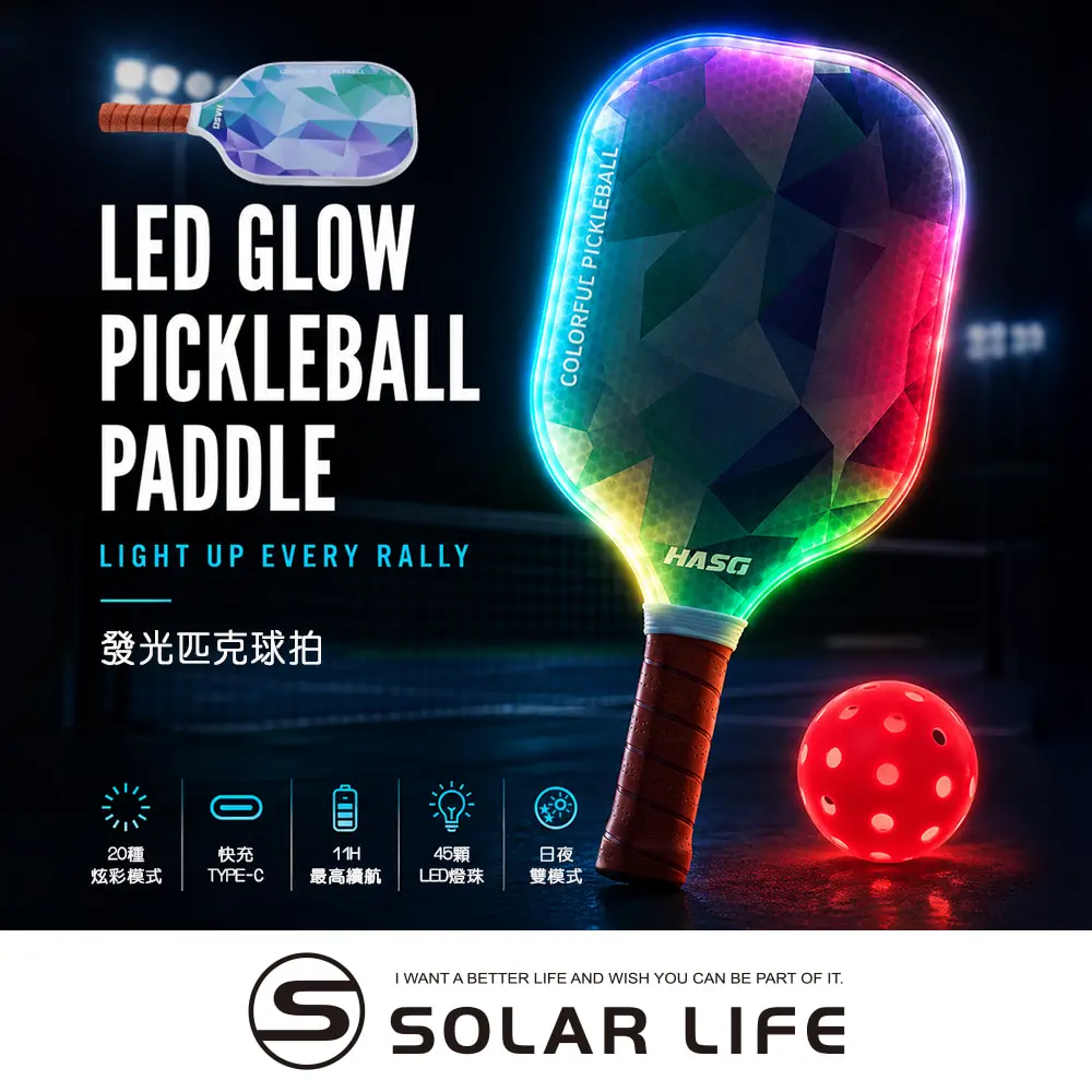 Solar Life 索樂生活 發光匹克球拍 LED匹克球拍 匹克球皮克球 玻璃纖維 夜光匹克球拍 pickleball paddle