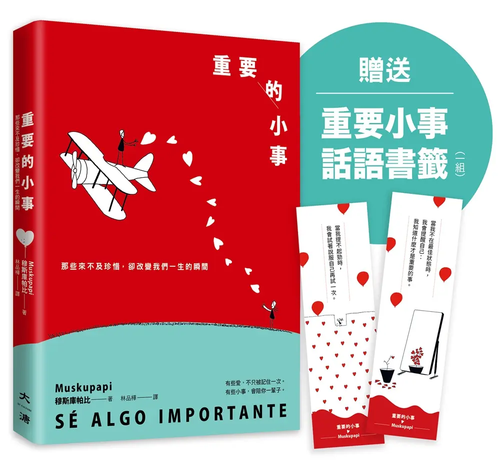 微光時刻留心底