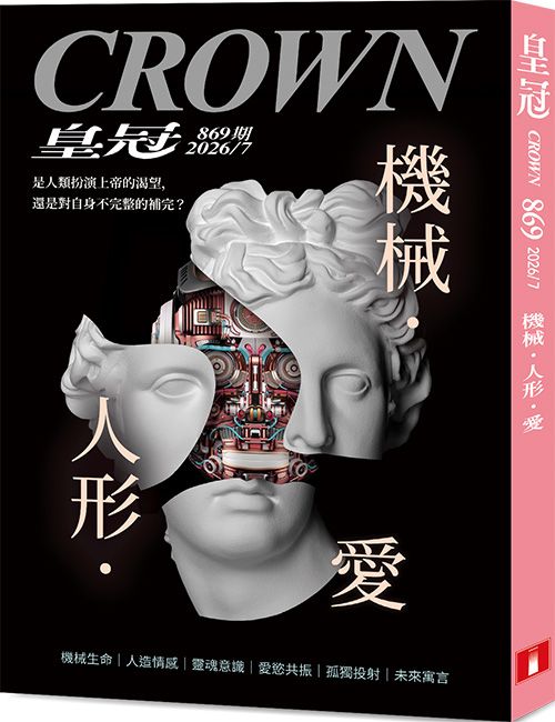 皇冠雜誌, 七月