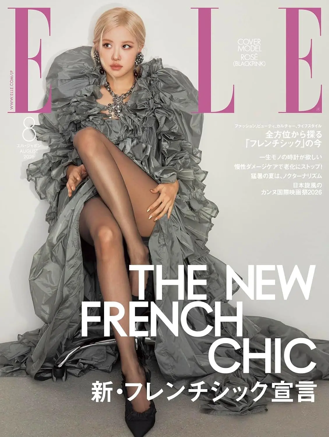 ELLE JAPONエル．ジャポン (8月/2026)