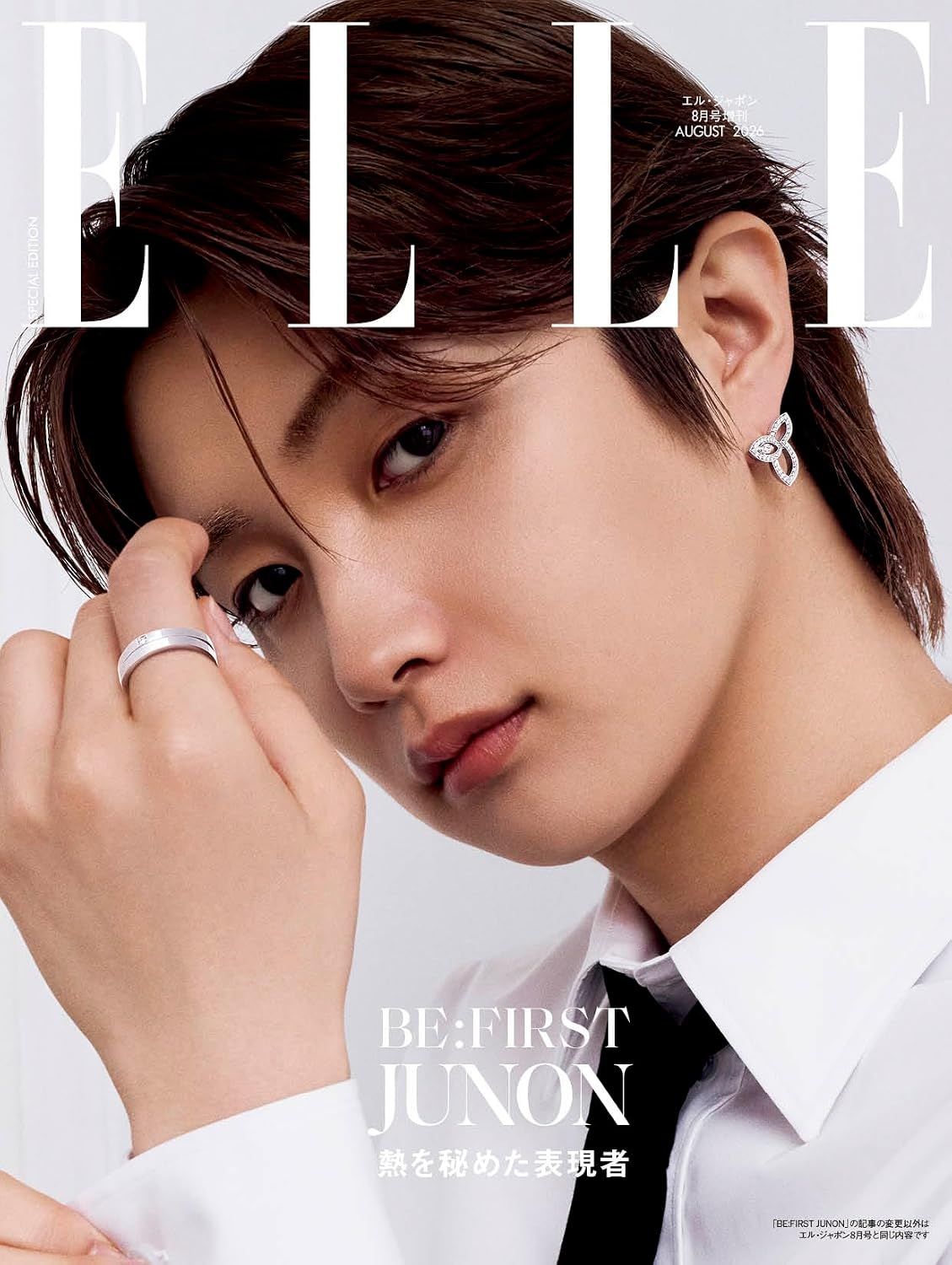 ELLE JAPONエル．ジャポン (8月/2026/特別版)