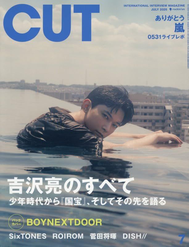 CUT (7月/2026)