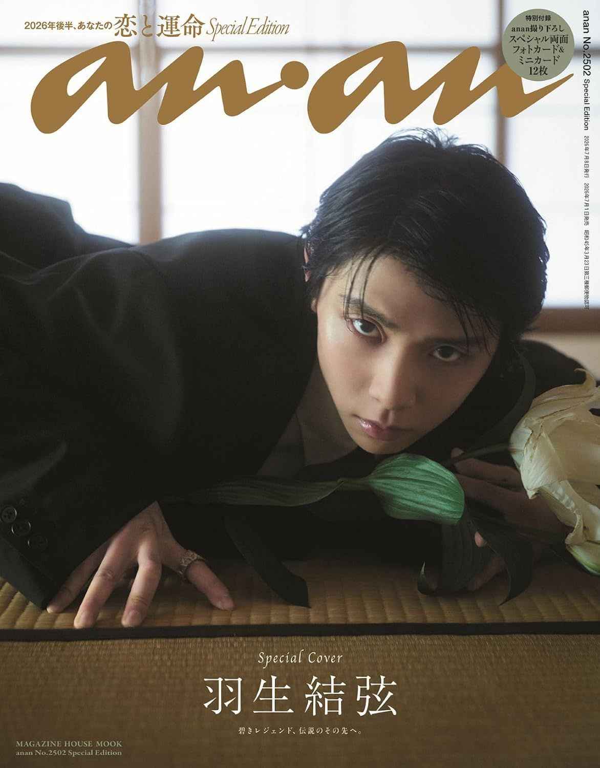 an．an (7/8/No.2502/Special Edition/2026/附寫真卡&迷你寫真卡)
