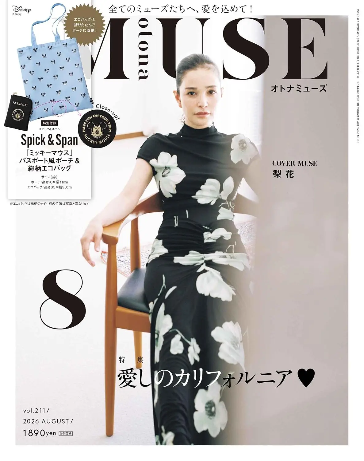 otona MUSE 8月/附米奇×Spick&Span環保購物袋&護照風收納包