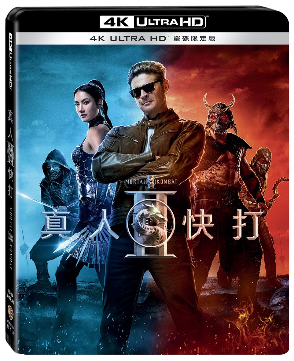 真人快打 II (UHD單碟限定版)