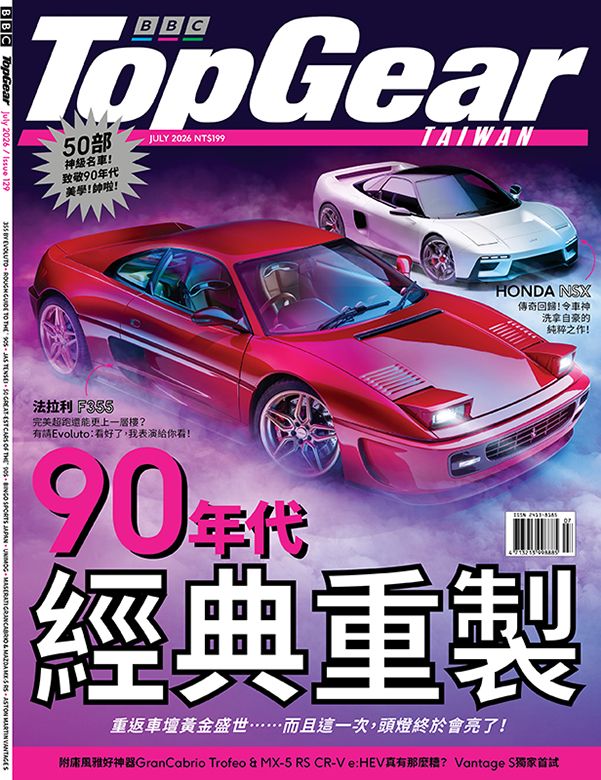 TopGear Taiwan極速誌 (中文版), 七月