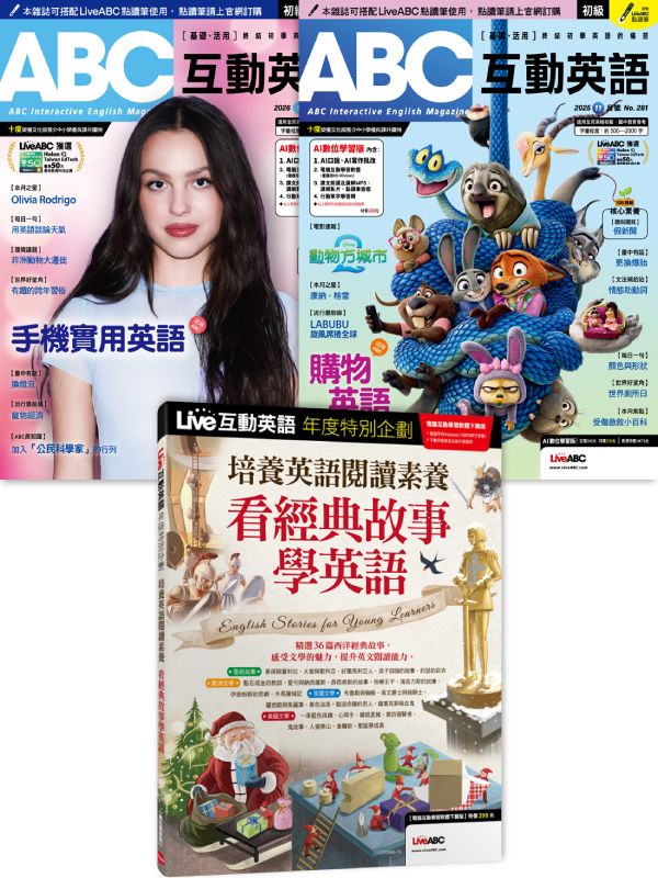ABC (11月+1月/No.281+No.283/2025+2026/數位學習版)+LIVE互動英語年度特別企劃: 培養英語閱讀素養 看經典故事學英語 (電腦互動學習下載版) (3冊合售)