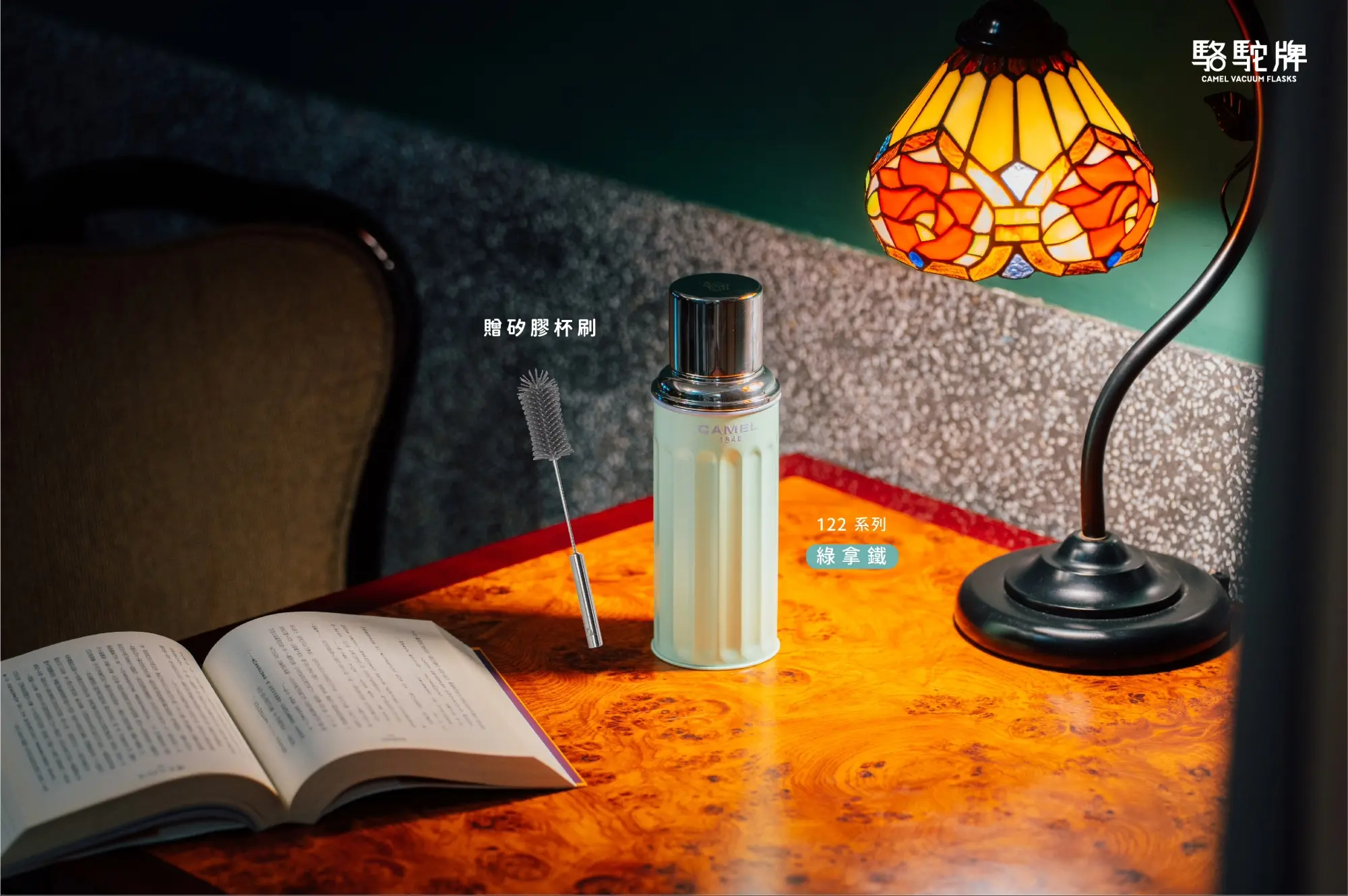 【香港CAMEL駱駝牌】122 系列真空玻璃內膽保溫瓶/ 450ml/ 綠拿鐵【買就送矽膠杯刷】