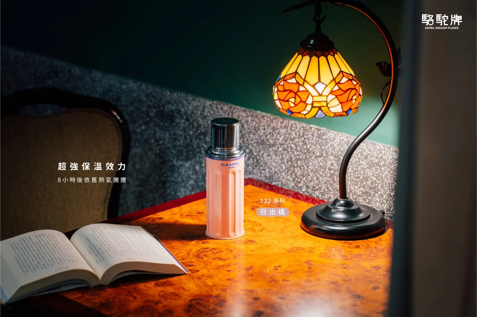 【香港CAMEL駱駝牌】122 系列真空玻璃內膽保溫瓶/ 450ml/ 日出橘【買就送矽膠杯刷】
