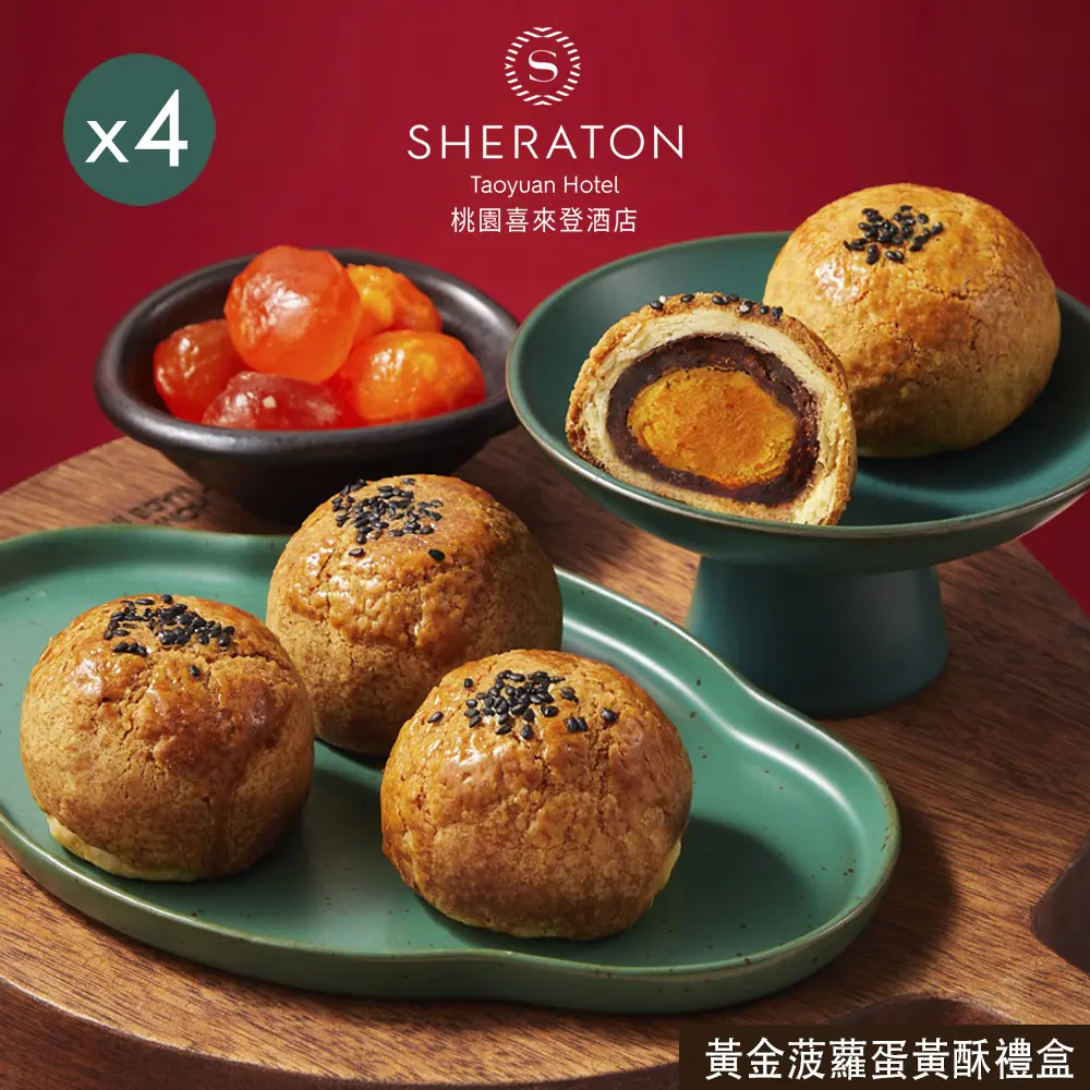 【喜來登】桃喜黃金菠蘿蛋黃酥禮盒(6入)x4盒/ 8/27-9/2依序出貨