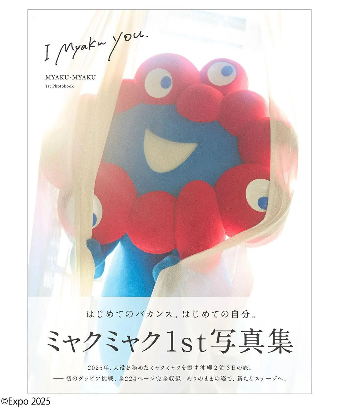 脈脈寫真集✦I myaku you.