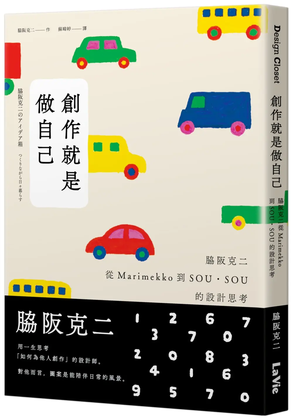創作就是做自己: 脇阪克二從Marimekko到SOU．SOU的設計思考
