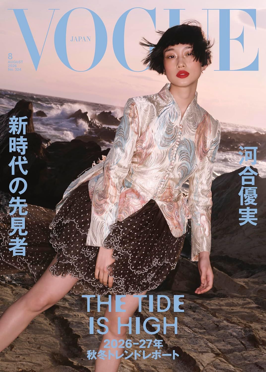 VOGUE JAPAN (8月/2026)