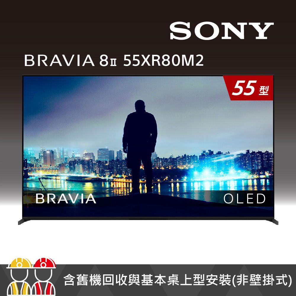【SONY 索尼】BRAVIA 8II 55吋 XR QD OLED 4K HDR Google TV顯示器(Y-55XR80M2)