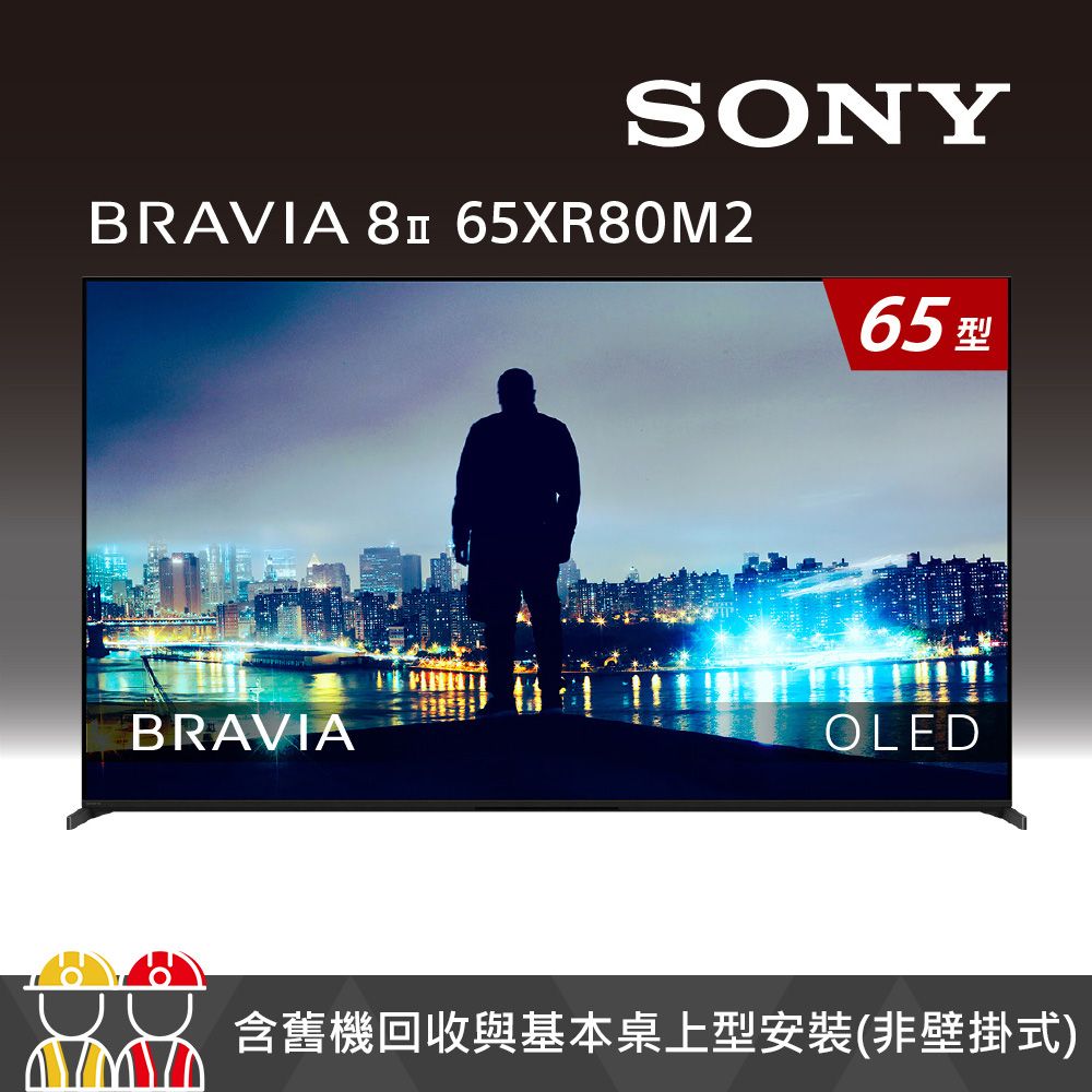 【SONY 索尼】BRAVIA 8II 65吋 XR QD OLED 4K HDR Google TV顯示器(Y-65XR80M2)