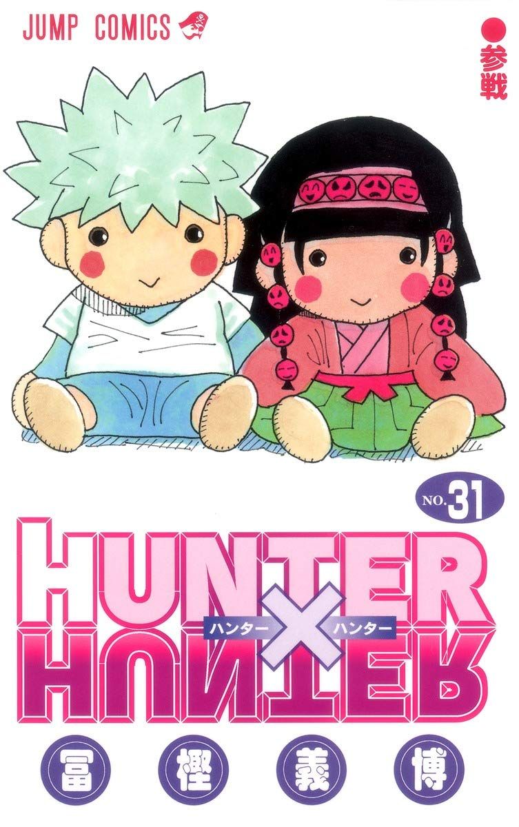 HUNTER×HUNTER 31