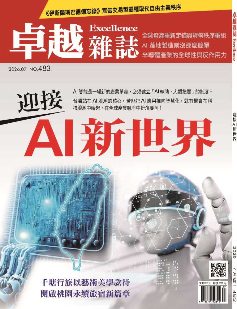 卓越雜誌, 七月