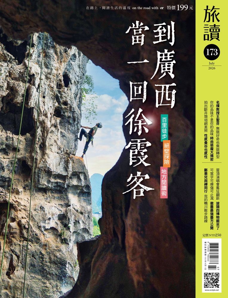 or旅讀, 七月