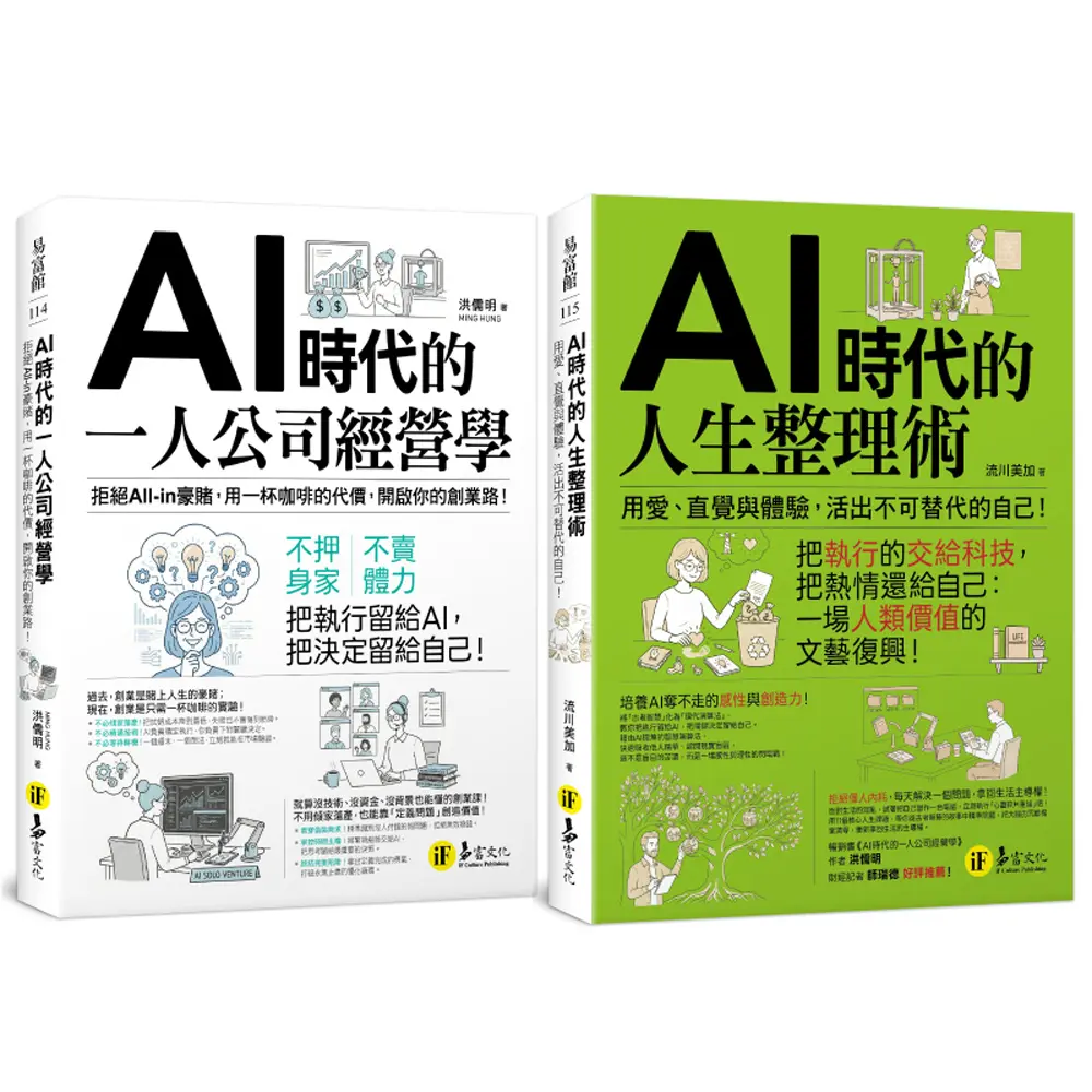 機器接手留白你
