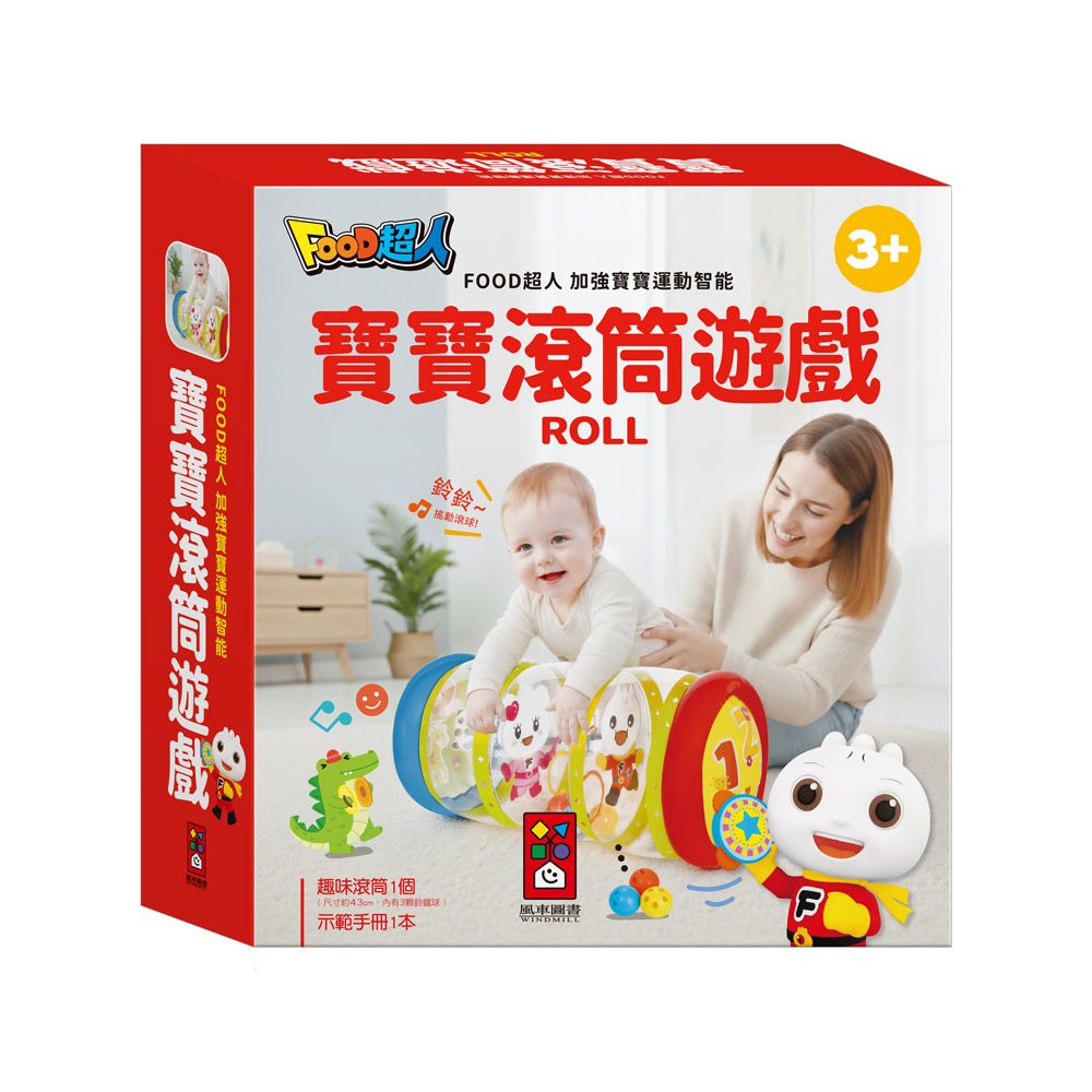 FOOD超人寶寶滾筒遊戲
