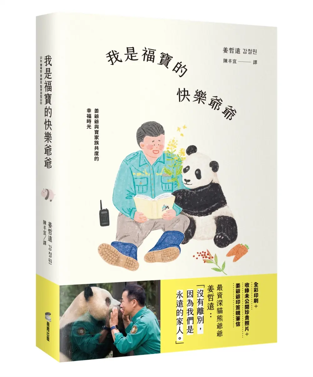 福寶散文書