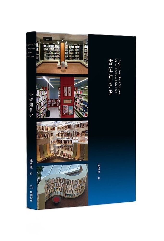 視線決定怎麼種