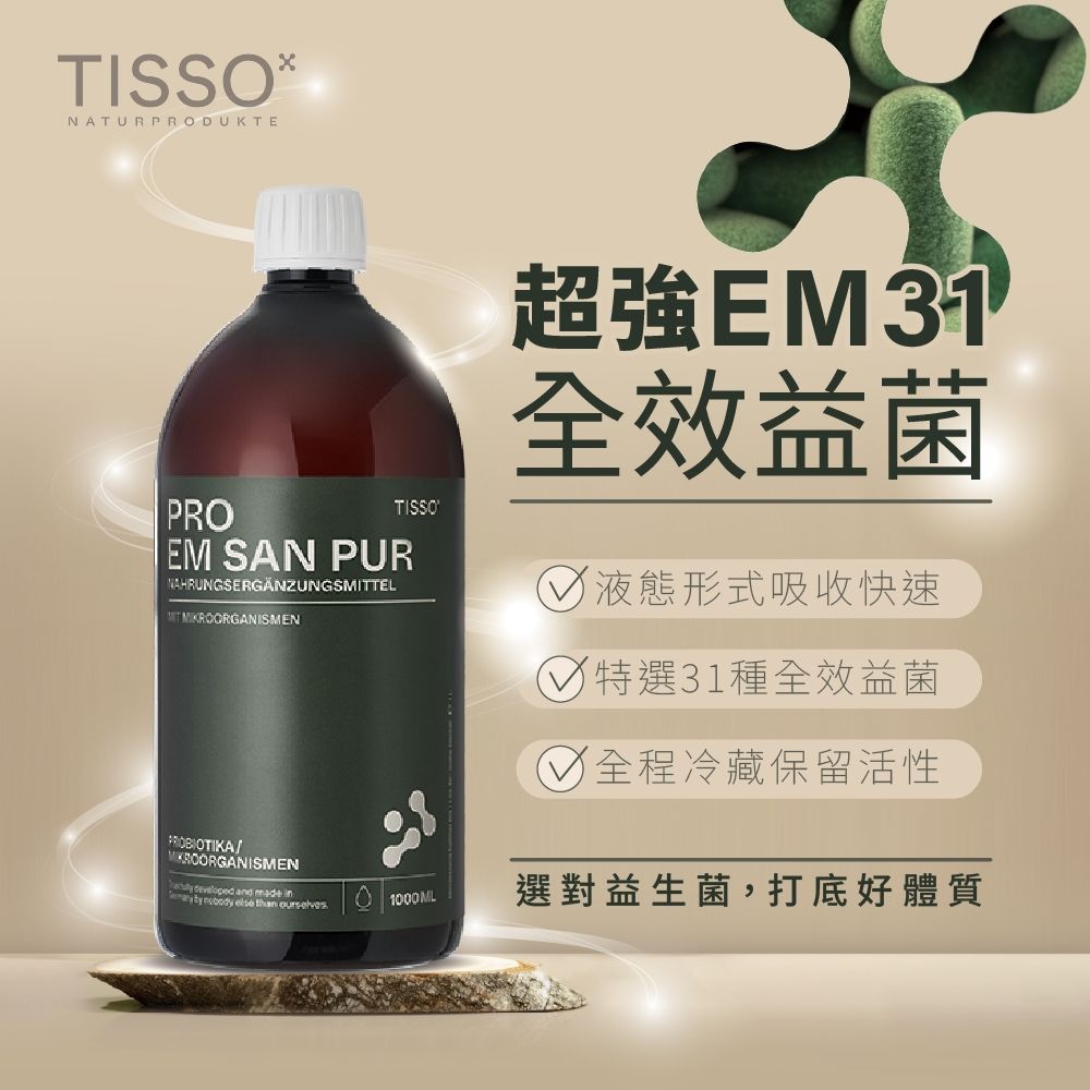 【德風】Tisso超強EM31全效益菌 1000ml