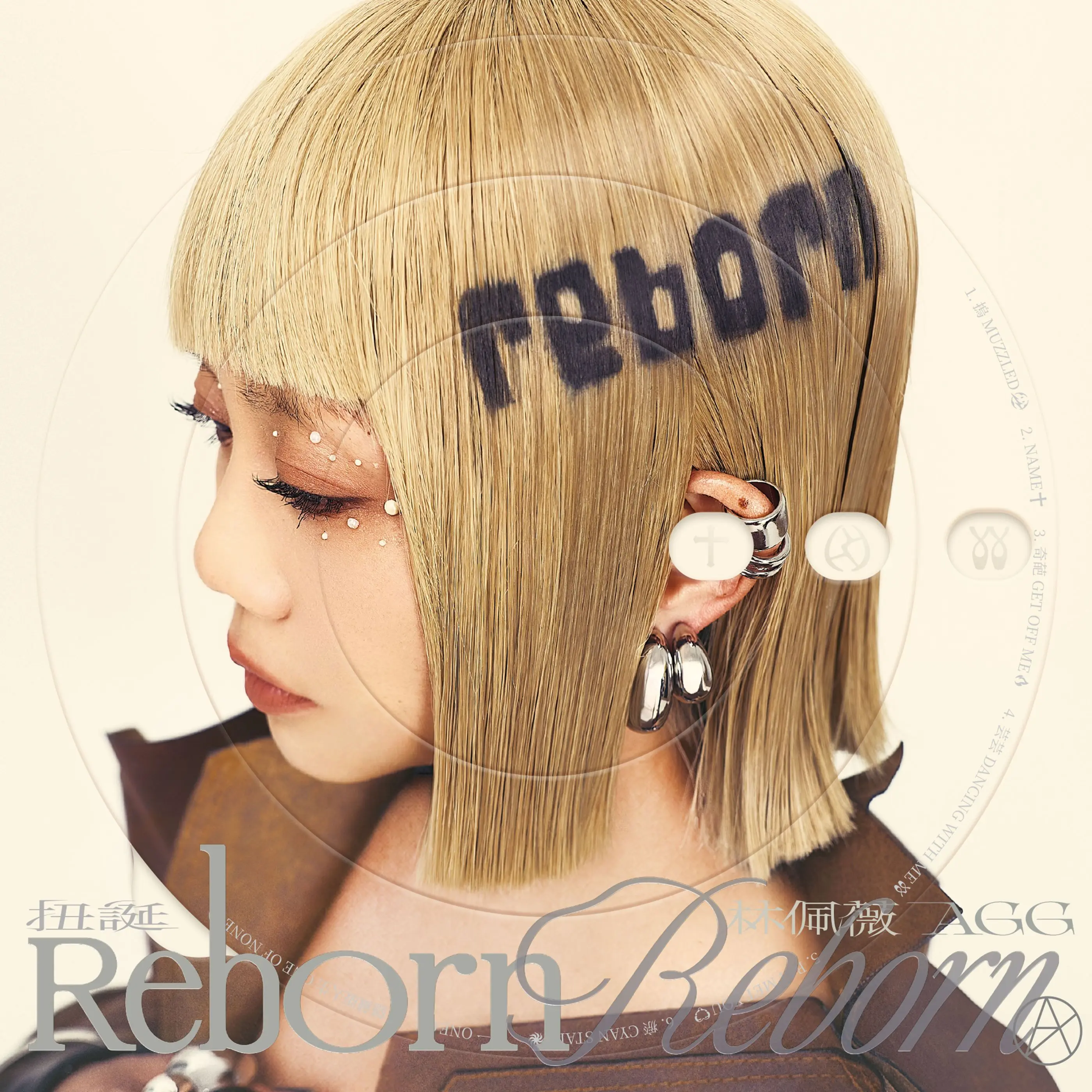 扭誕Reborn (CD)