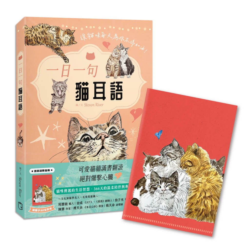 萌寵絮叨療癒心