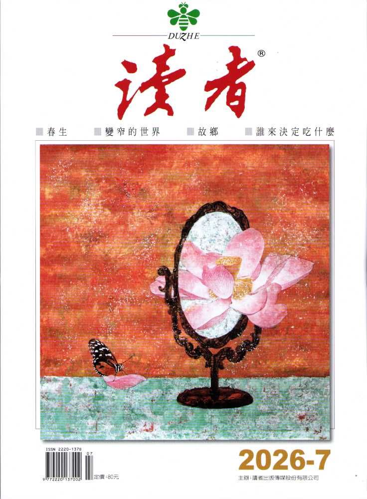 讀者, 七月