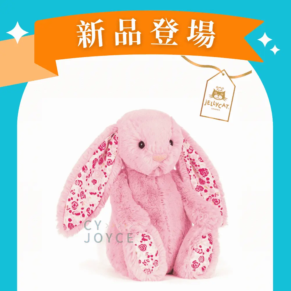 Jellycat奢華致臻安撫碎花兔/ Blushkin Blossom粉紅玫瑰/ 31cm