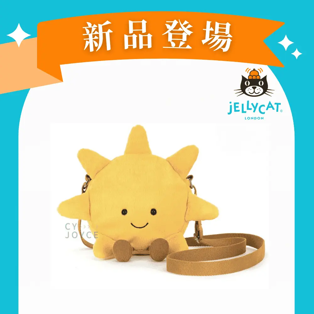 Jellycat趣味太陽斜背包
