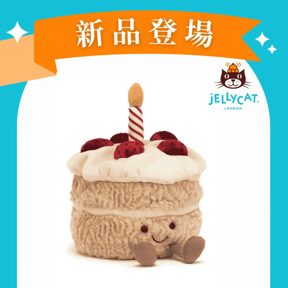 Jellycat趣味生日蛋糕/ 16cm
