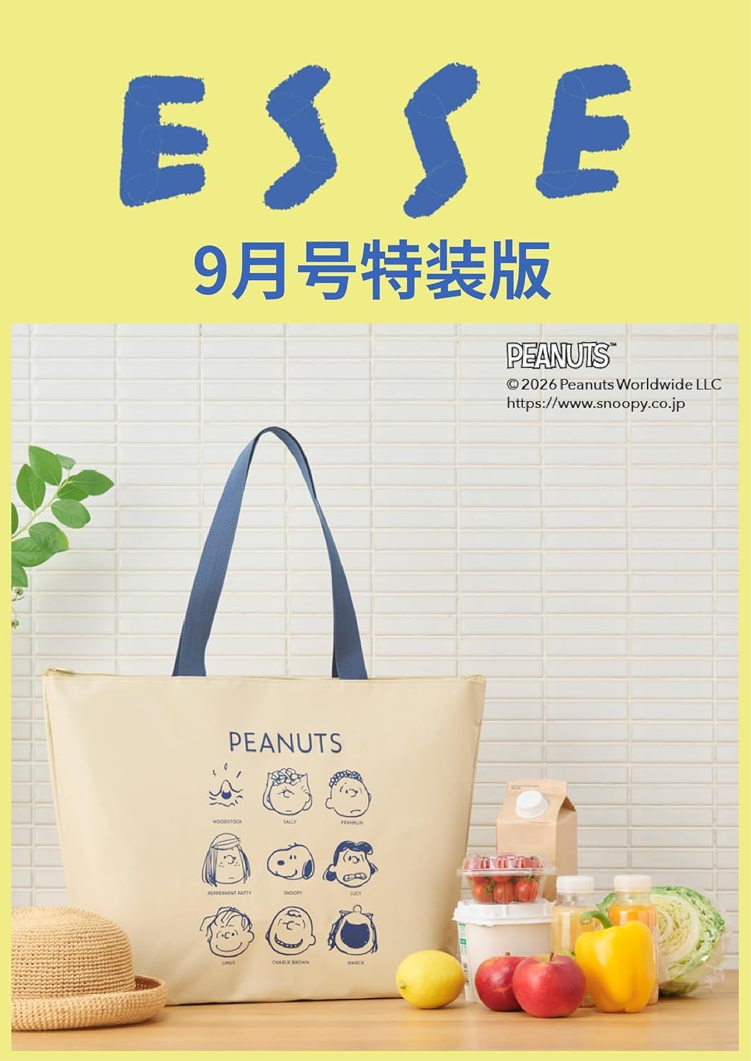 ESSE増刊 (9月/2026/特装版/附SNOOPY超大保冷提袋)