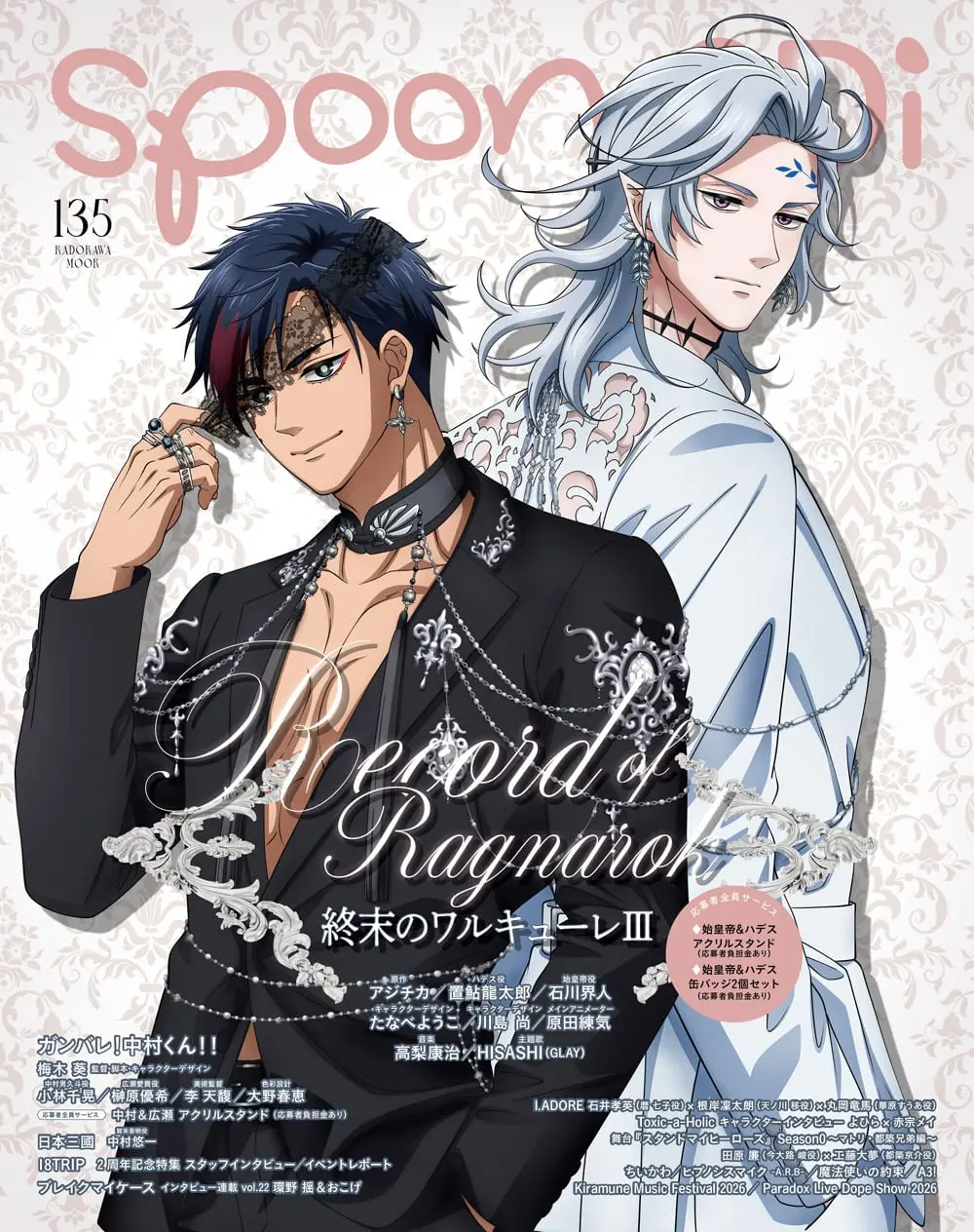 spoon. 2Di (No.135/附海報)