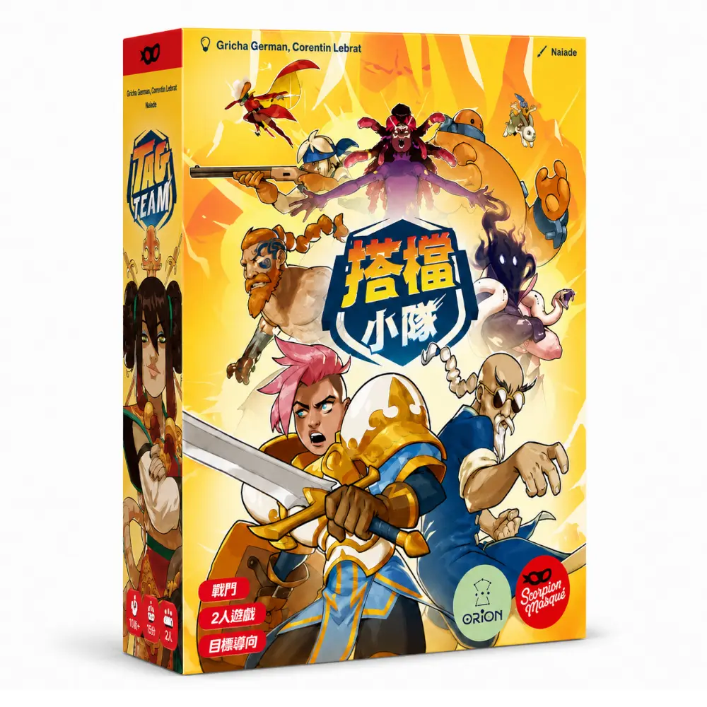 Asmodee games/ 搭檔小隊TAG TEAM