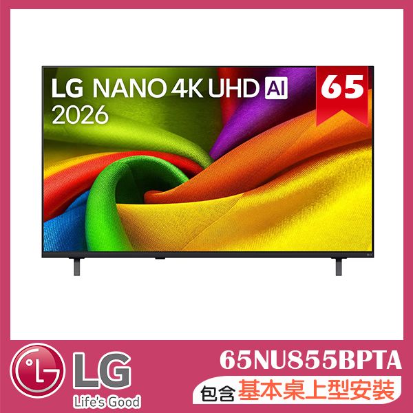 【LG 樂金】65吋 NANO 4K UHD AI 85系列連網智慧顯示器網(65NU855BPTA)