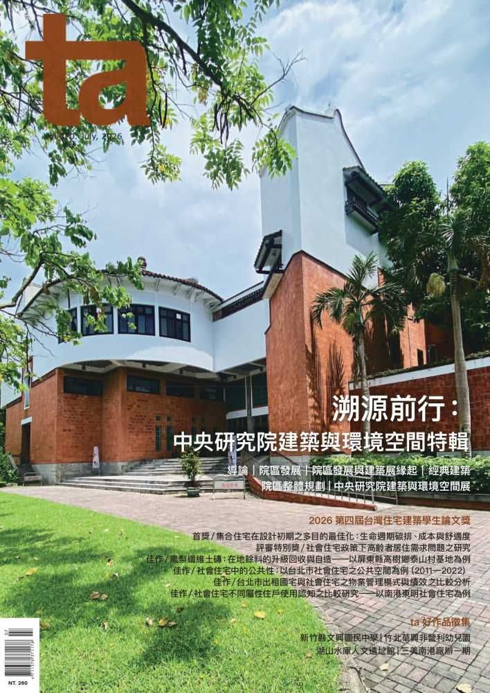 ta台灣建築, 七月