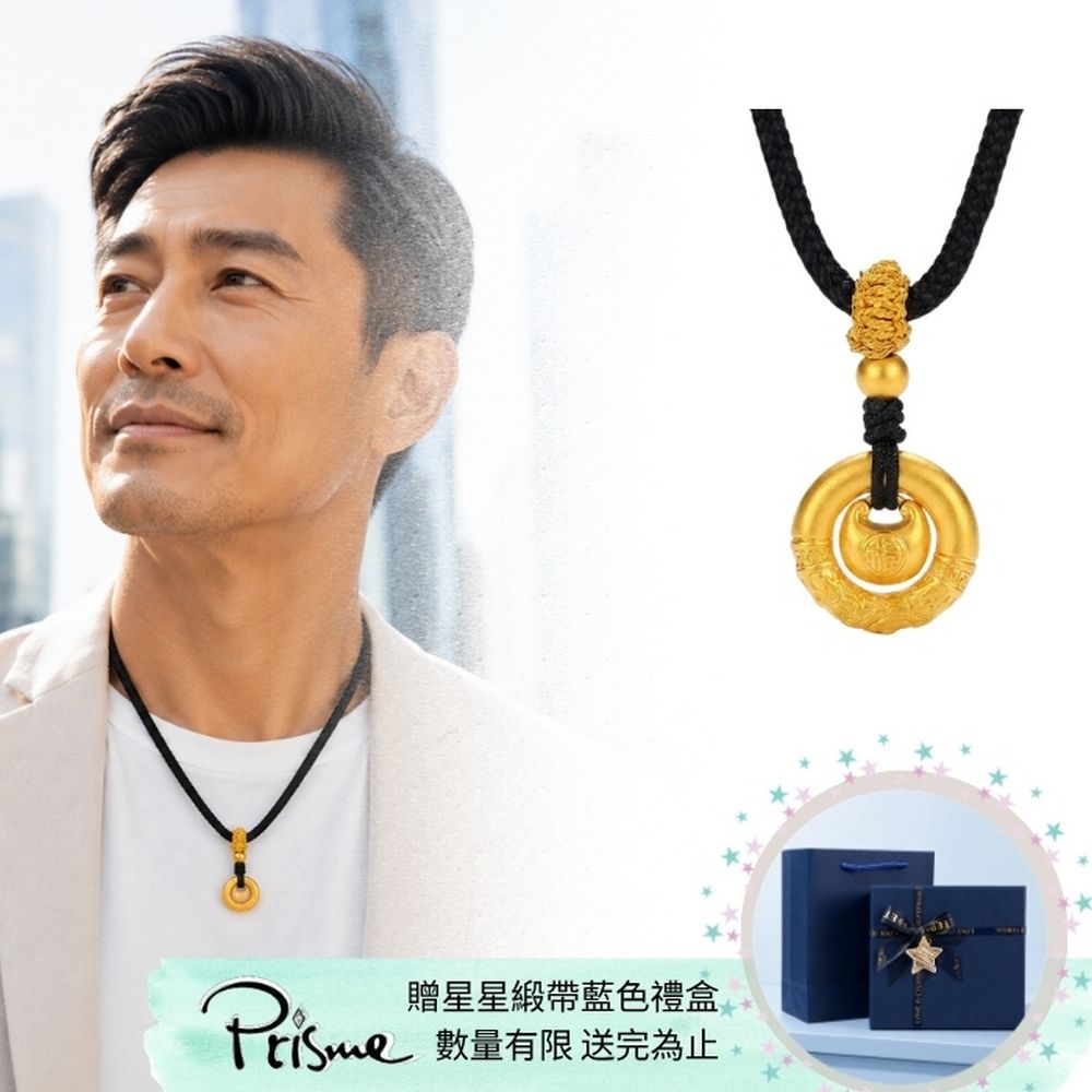 【Prisme Gold】父親節 乾坤福運黃金墜 999純金編繩項鍊 (金重約0.26錢±0.03)
