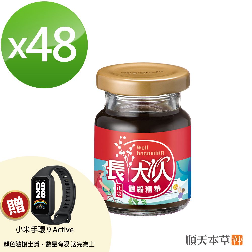 【順天本草】長大人精華飲6盒超值組/ 女方