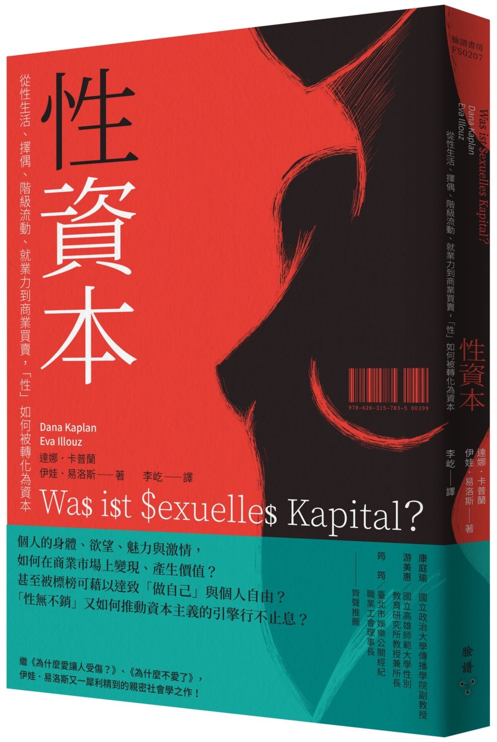 你的魅惑有標價