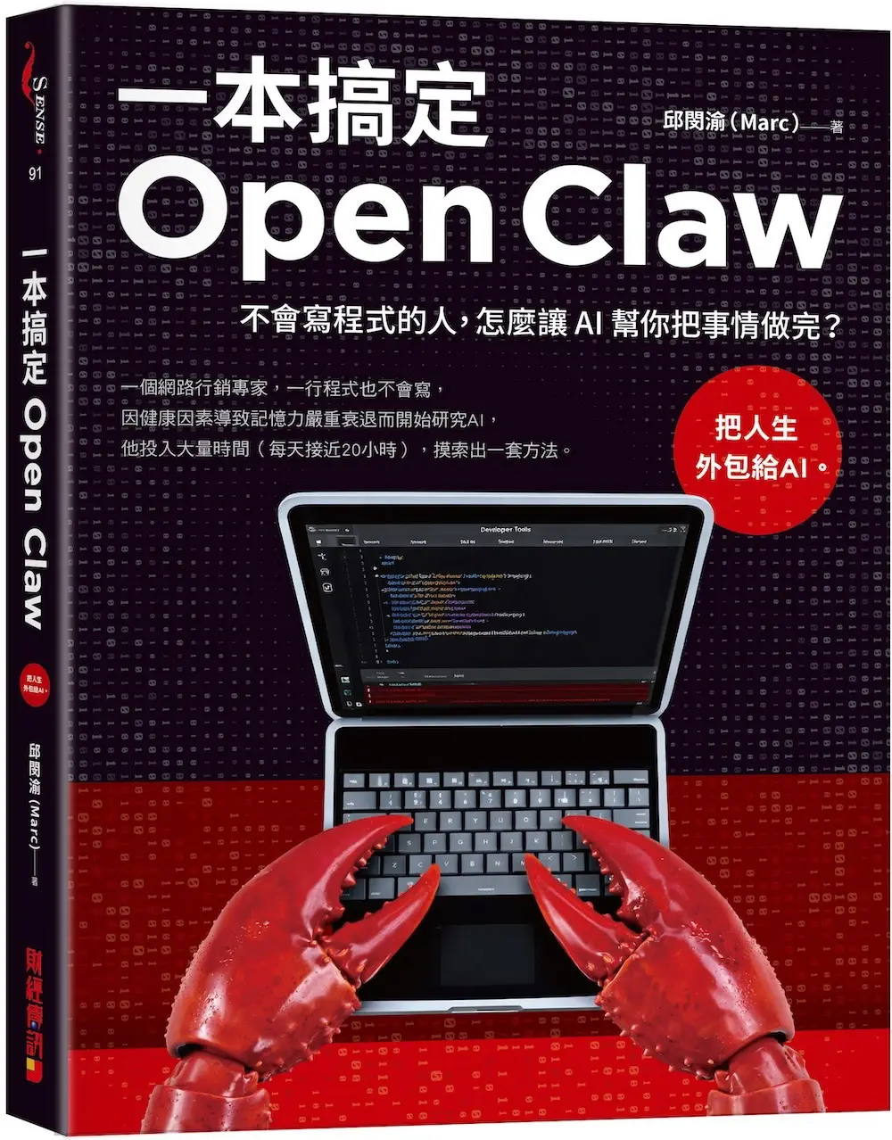 大小事外包給AI