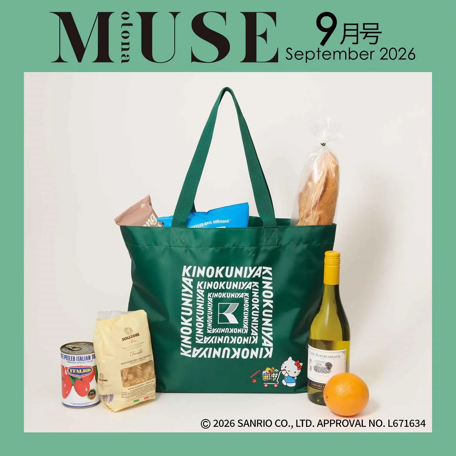 otona MUSEオトナミューズ (9月/2026/附HELLO KITTY×紀之國屋KINOKUNIYA托特包)
