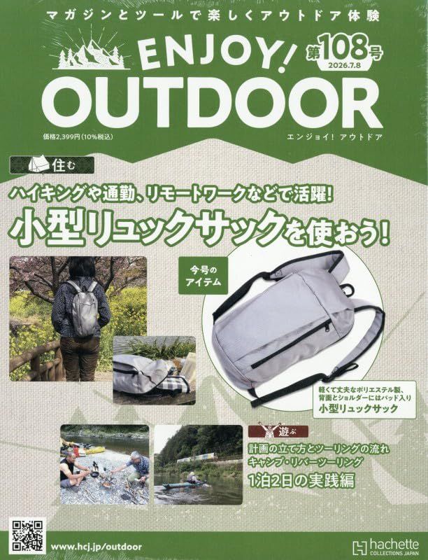 ENJOY! OUTDOOR (7/8/No.108/2026/附小型後背包)