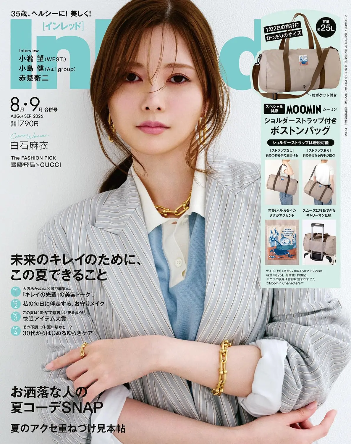 In Red (8月/9月/合併号/2026/附MOOMIN慕敏家族可側背波士頓包)