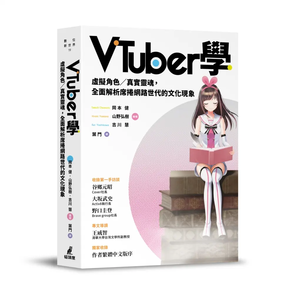 螢幕背後藏著誰